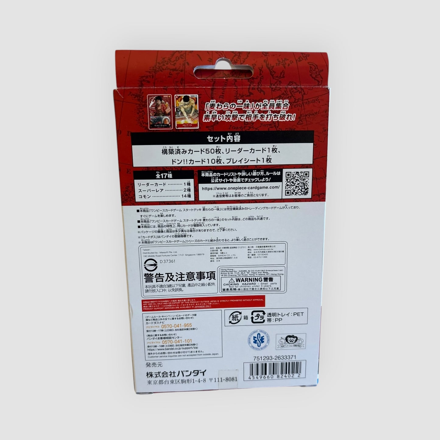 One Piece Card Game ST-01 Incompleto (Japonês) | Starter Deck Straw Hat Crew